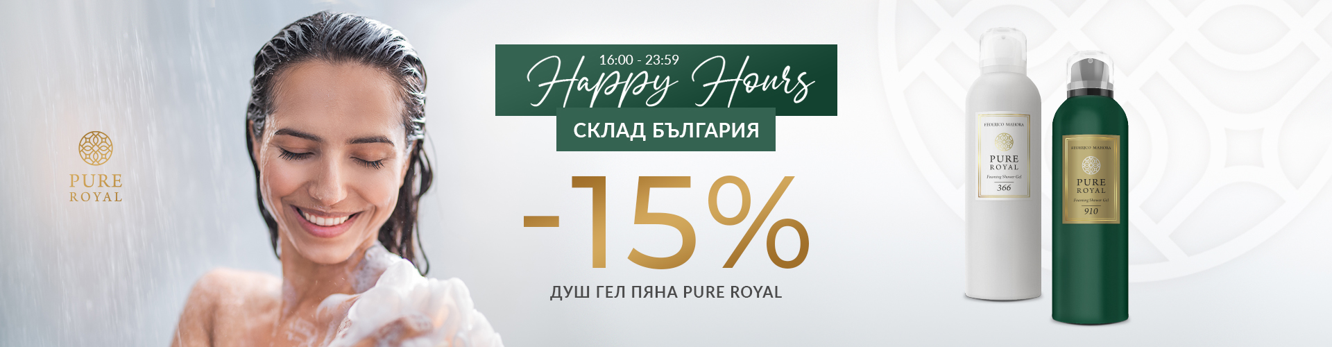 HAPPY HOURS СКЛАД БЪЛГАРИЯ