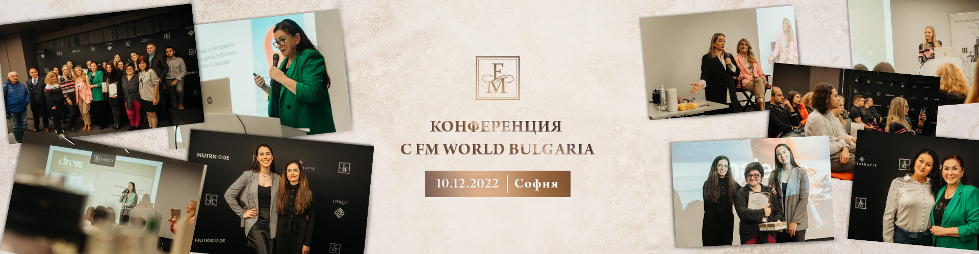 Конференцията от 10.12.2022г.