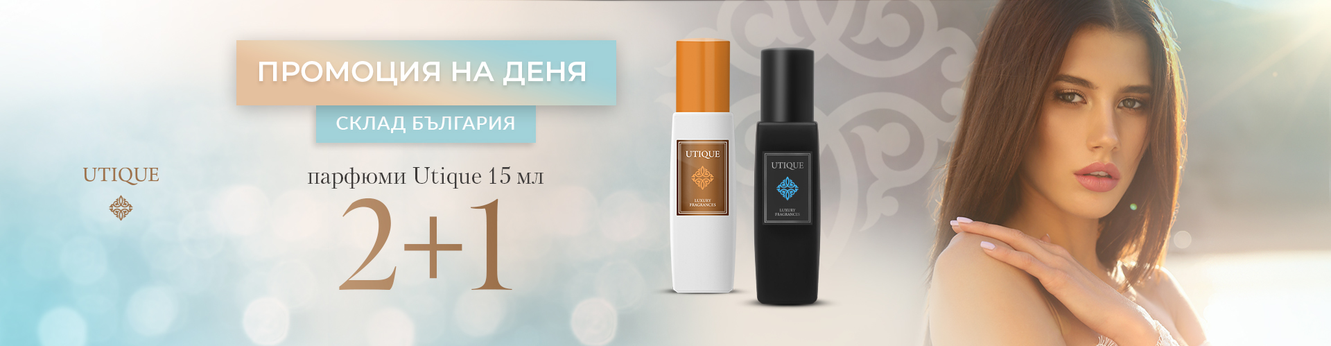 ПРОМОЦИЯ НА ДЕНЯ СКЛАД БЪЛГАРИЯ