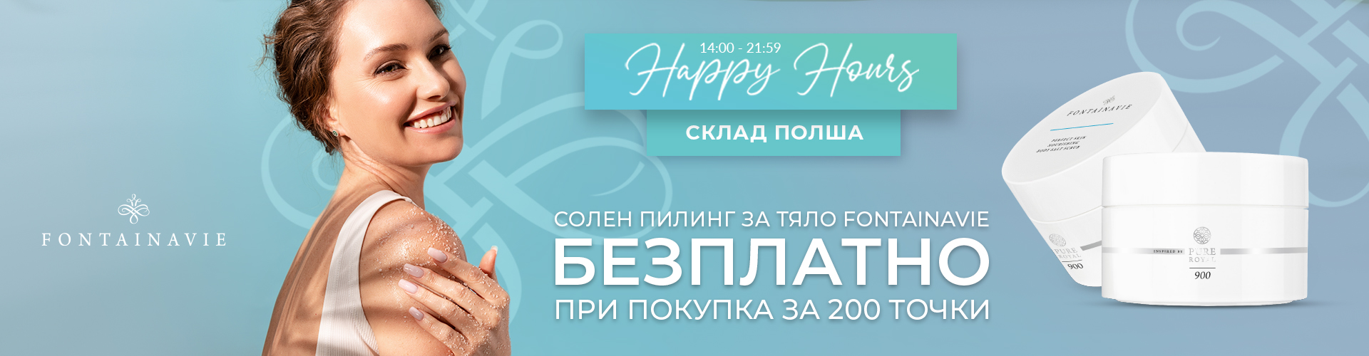 HAPPY HOURS СКЛАД ПОЛША