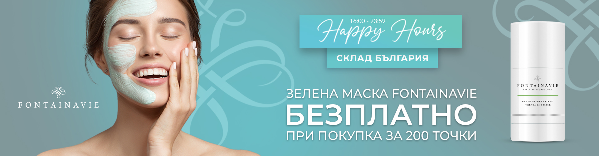 HAPPY HOURS СКЛАД БЪЛГАРИЯ