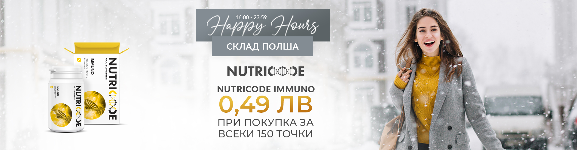 HAPPY HOURS СКЛАД ПОЛША
