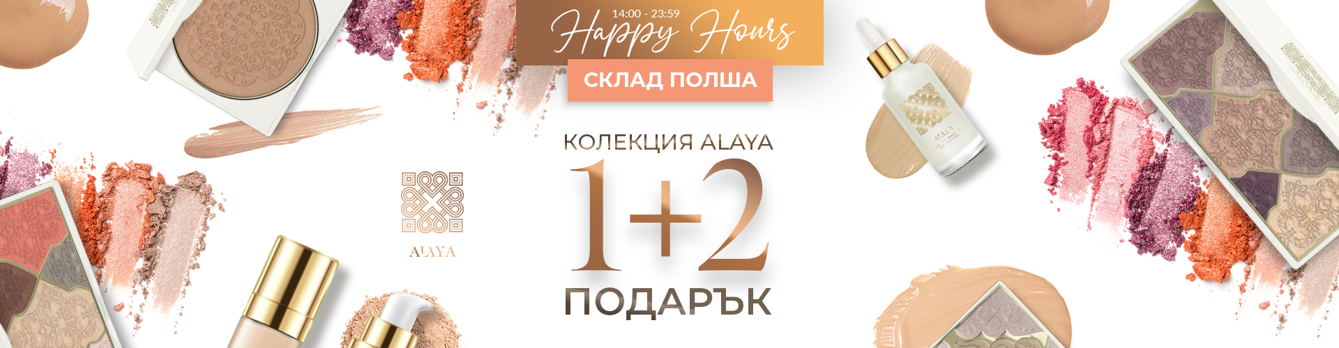 Happy Hours