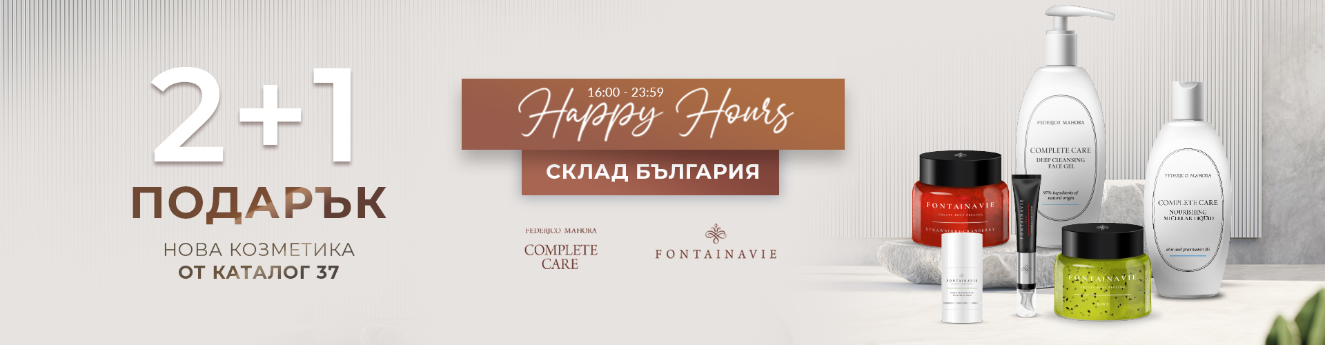 Happy Hours