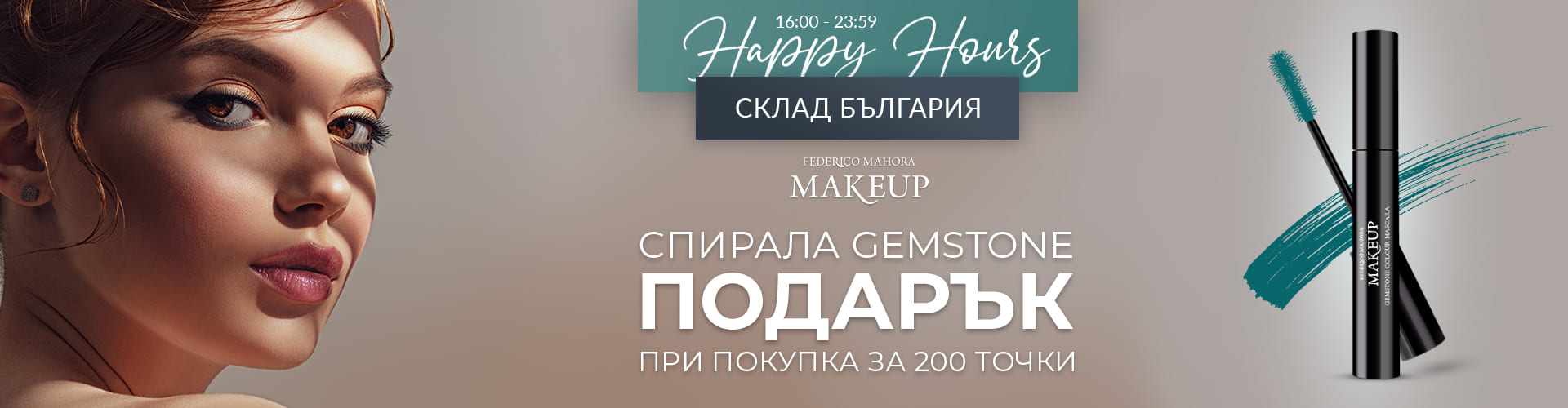 Happy Hours