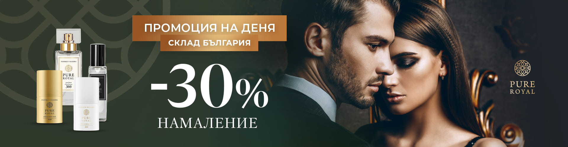 ОФЕРТА НА ДЕНЯ СКЛАД БЪЛГАРИЯ