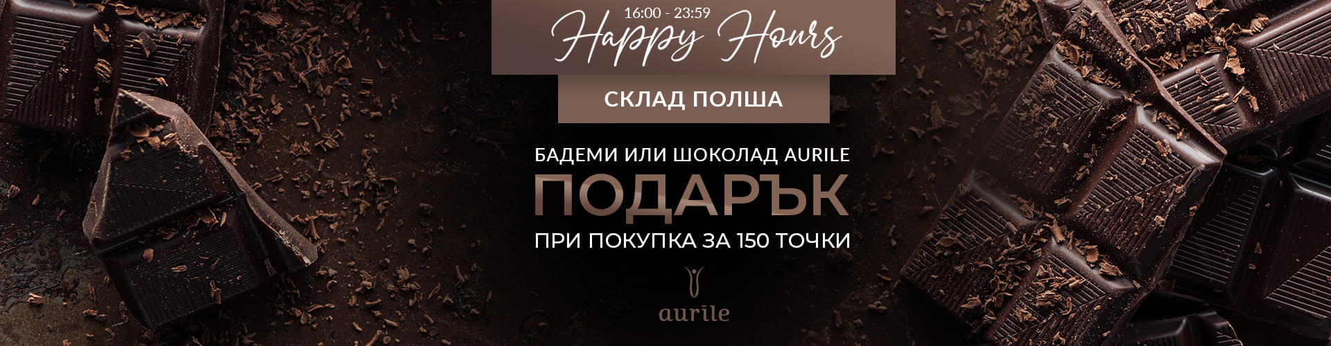 Happy Hours