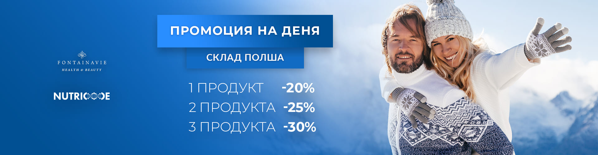ОФЕРТА НА ДЕНЯ ПОЛША СКЛАД