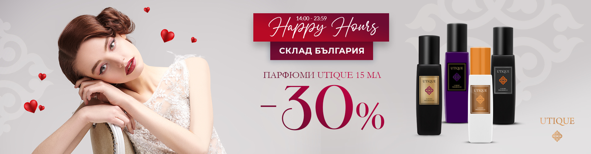HAPPY HOURS СКЛАД БЪЛГАРИЯ