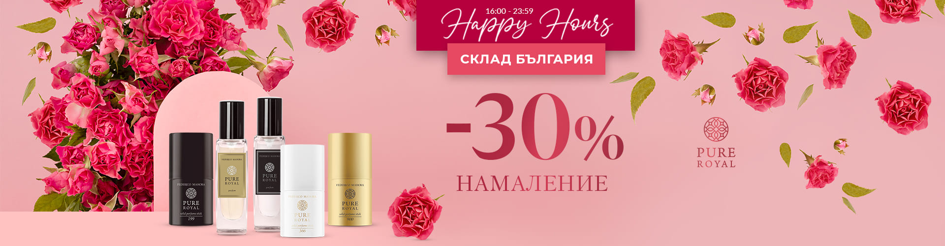 HAPPY HOURS СКЛАД БЪЛГАРИЯ