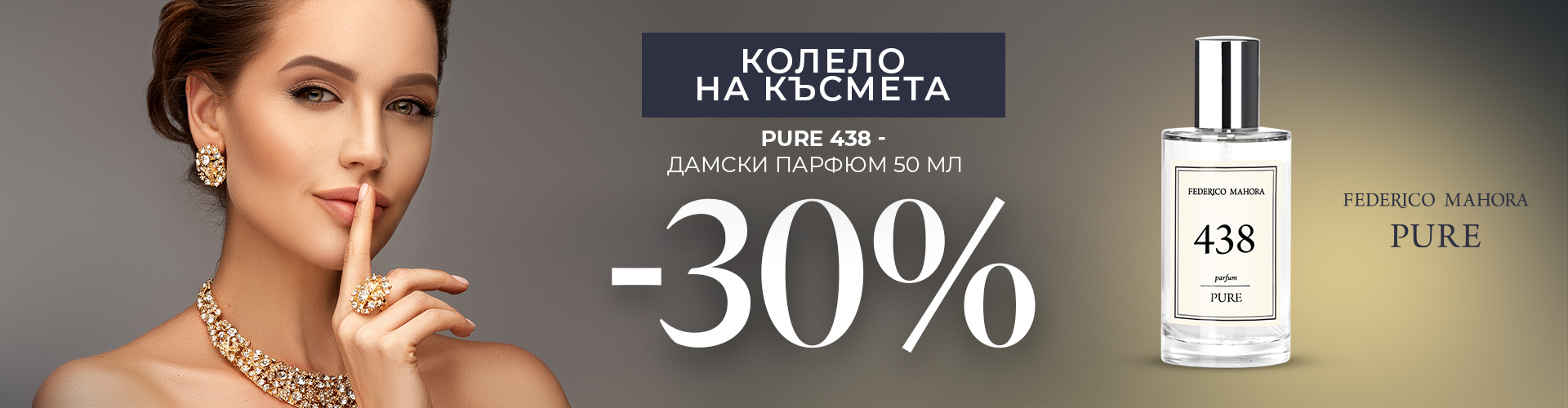 КОЛЕЛО НА КЪСМЕТА СКЛАД БЪЛГАРИЯ