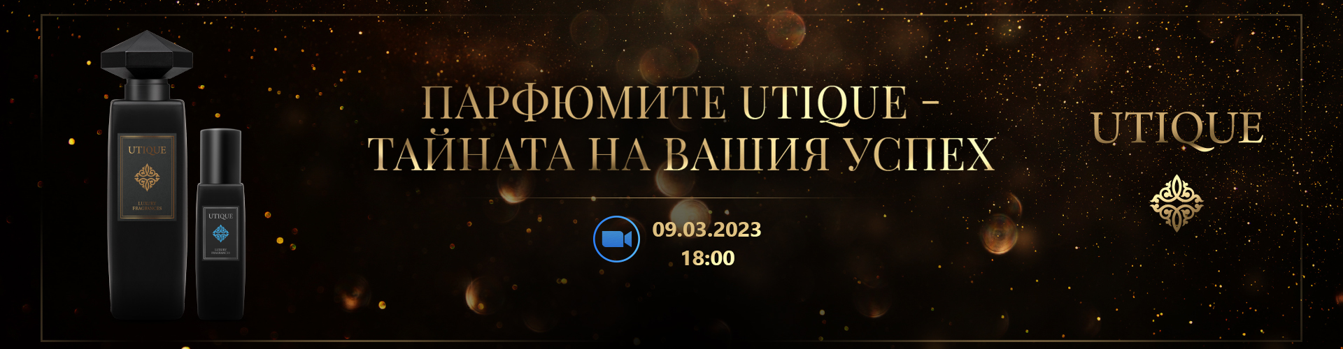 УЕБИНАР