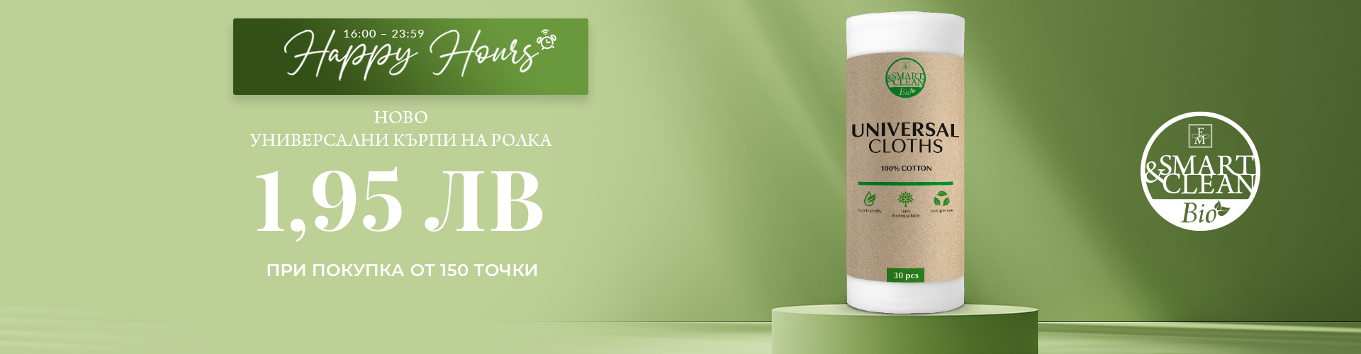 HAPPY HOURS СКЛАД ПОЛША
