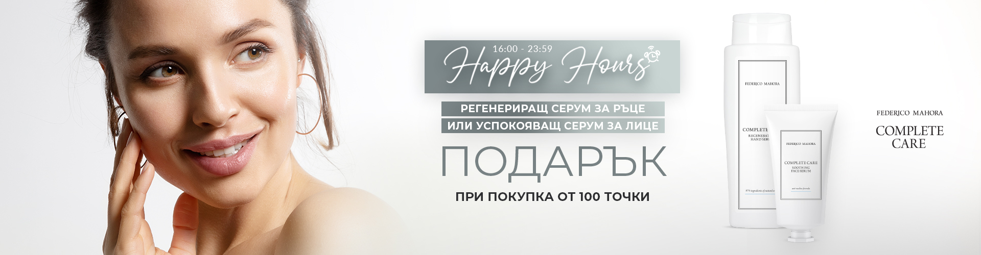 HAPPY HOURS СКЛАД БЪЛГАРИЯ