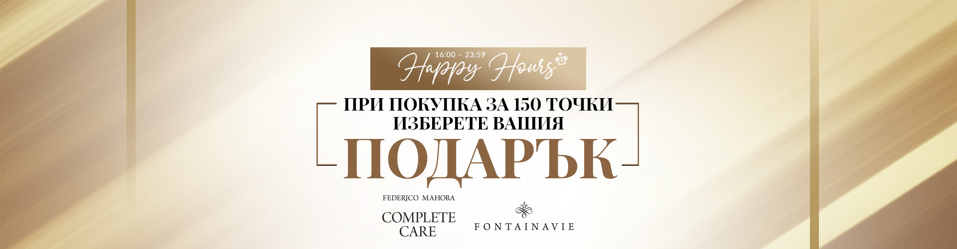 Happy Hours