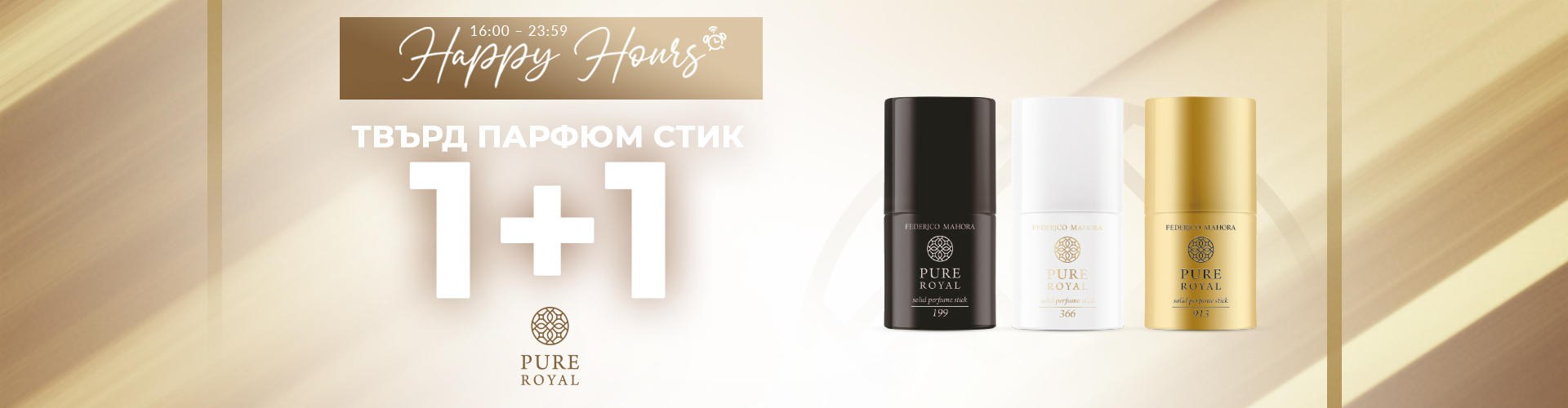 HAPPY HOURS СКЛАД БЪЛГАРИЯ