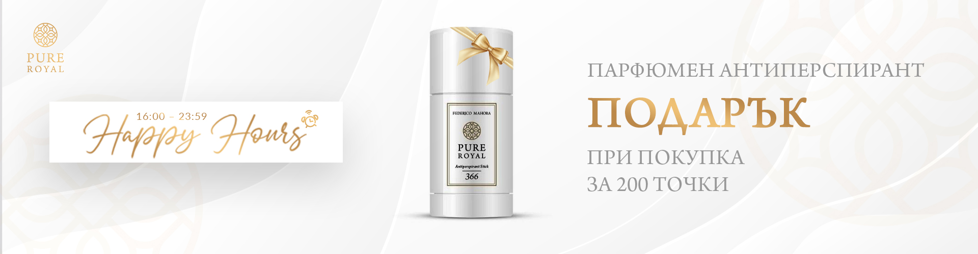 HAPPY HOURS СКЛАД БЪЛГАРИЯ