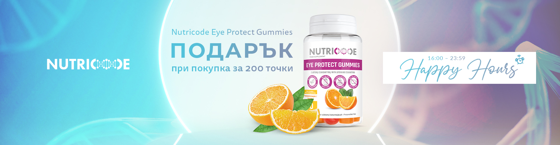 HAPPY HOURS СКЛАД ПОЛША