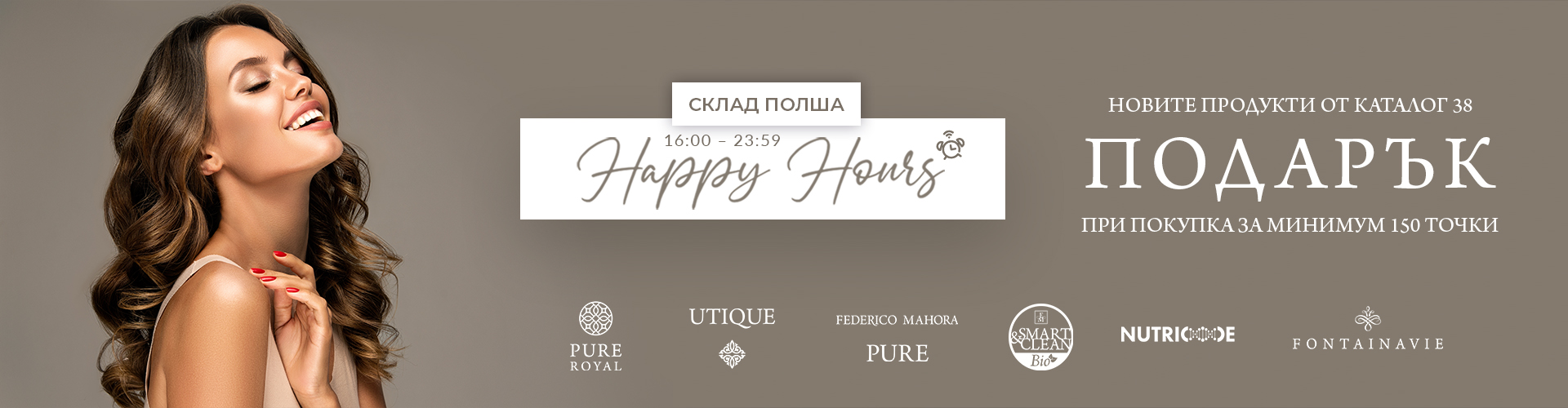 HAPPY HOURS СКЛАД ПОЛША