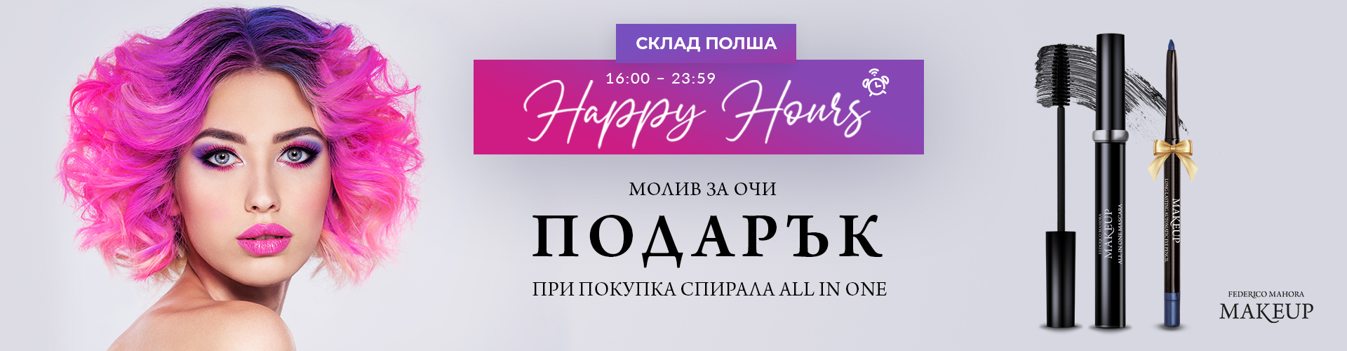 Happy Hours