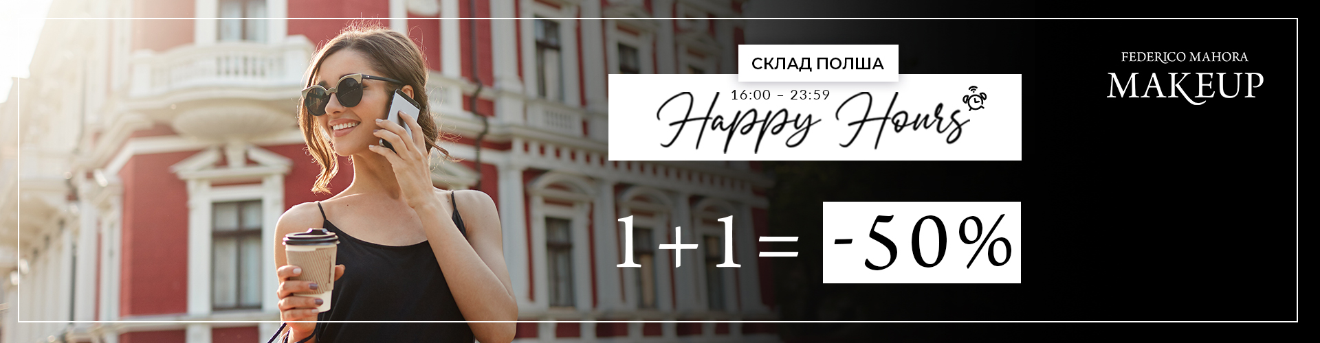 HAPPY HOURS СКЛАД ПОЛША