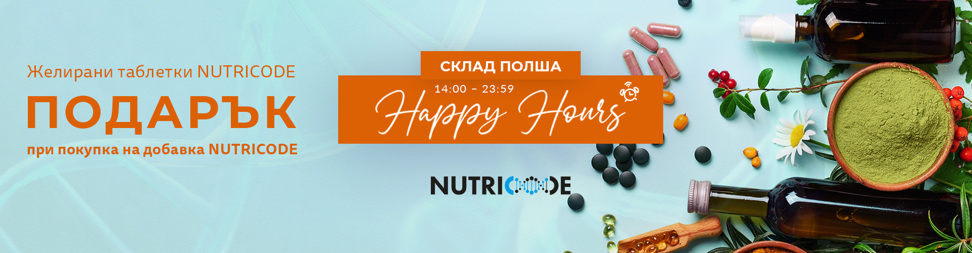 HAPPY HOURS СКЛАД ПОЛША