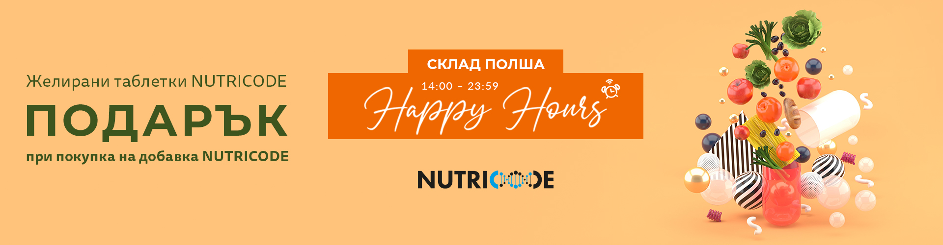 HAPPY HOURS СКЛАД ПОЛША