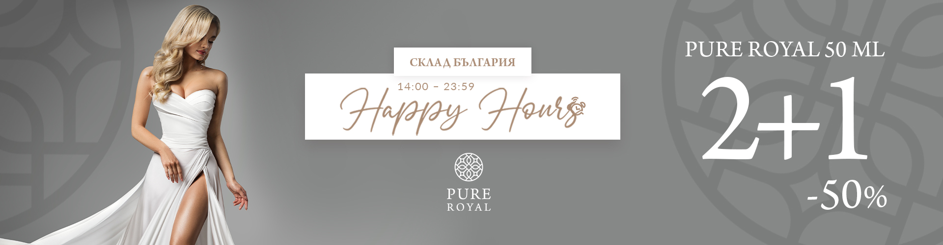HAPPY HOURS СКЛАД БЪЛГАРИЯ