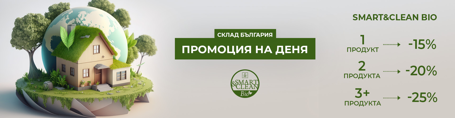 ПРОМОЦИЯ НА ДЕНЯ СКЛАД БЪЛГАРИЯ