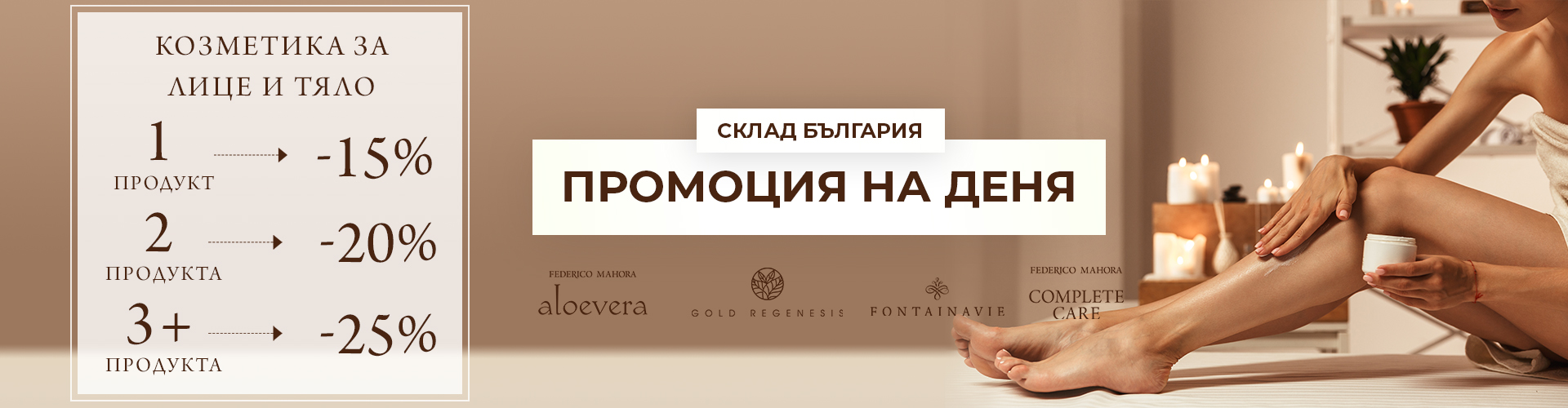 ОФЕРТА НА ДЕНЯ СКЛАД БЪЛГАРИЯ