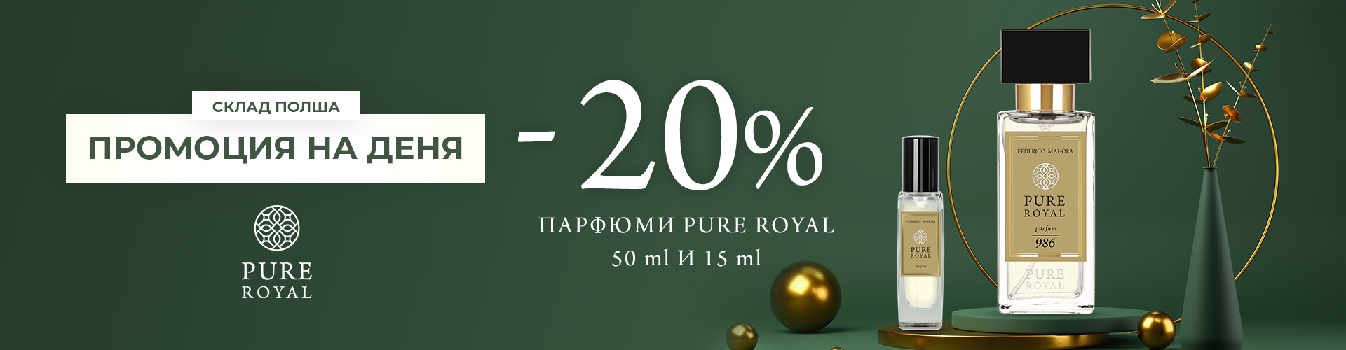 ОФЕРТА НА ДЕНЯ ПОЛША СКЛАД