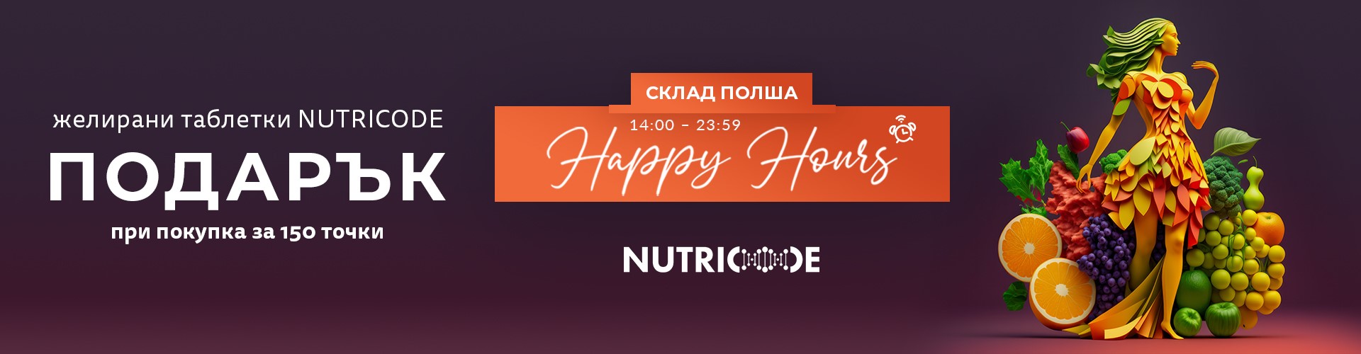 HAPPY HOURS СКЛАД ПОЛША
