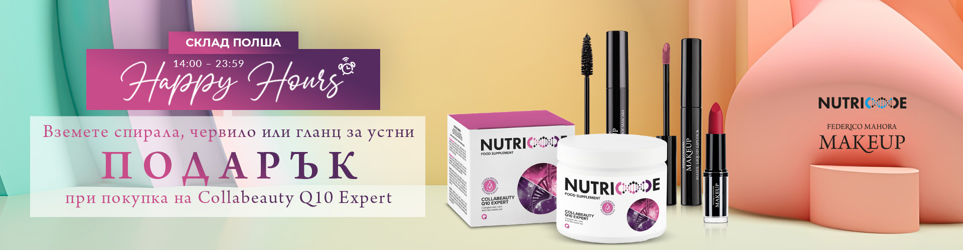 HAPPY HOURS СКЛАД ПОЛША