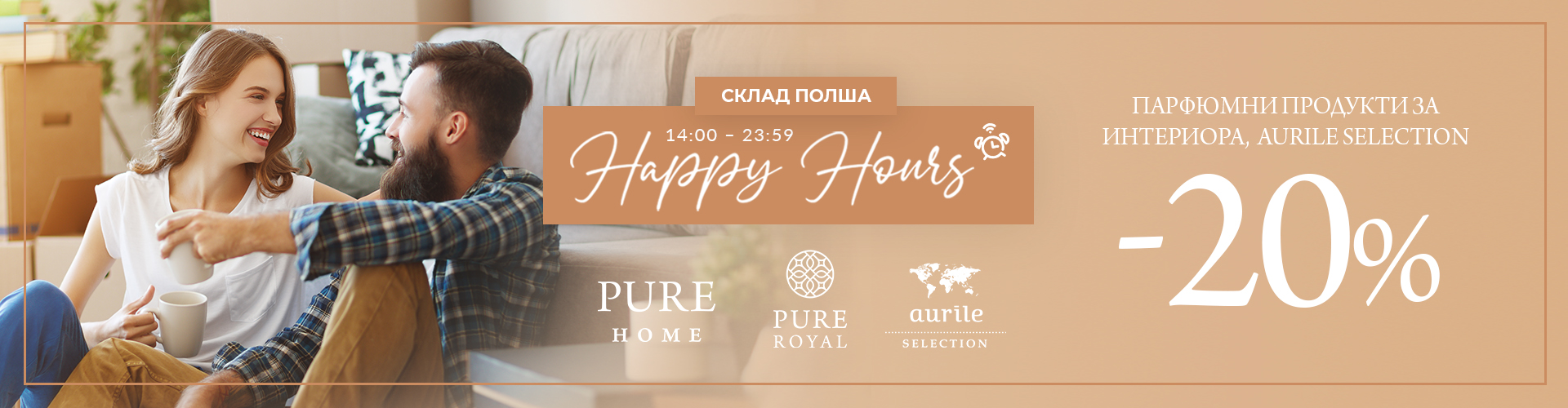 HAPPY HOURS СКЛАД ПОЛША