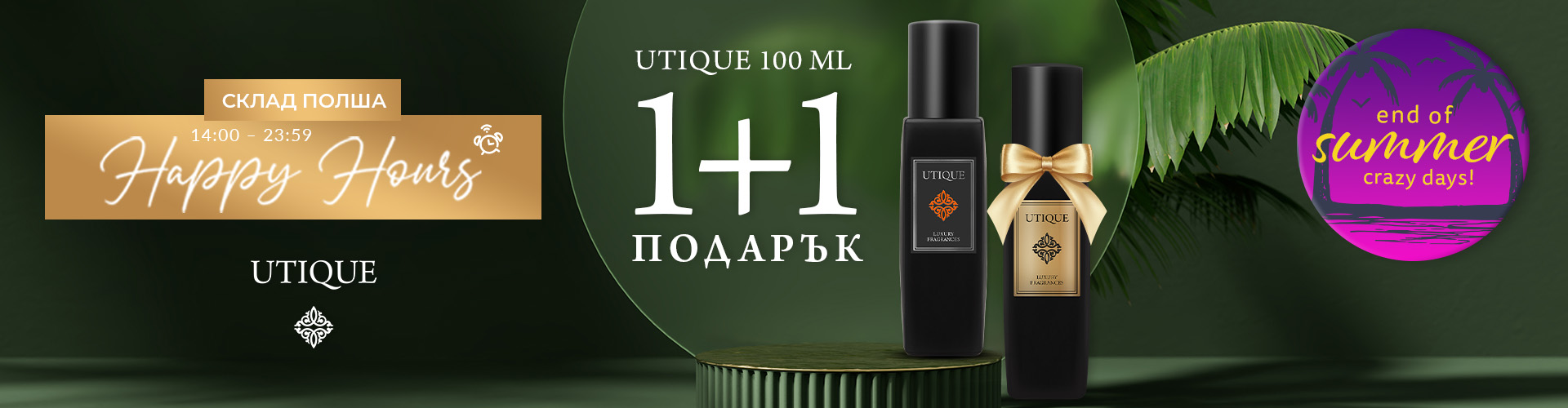 Happy Hours склад Полша