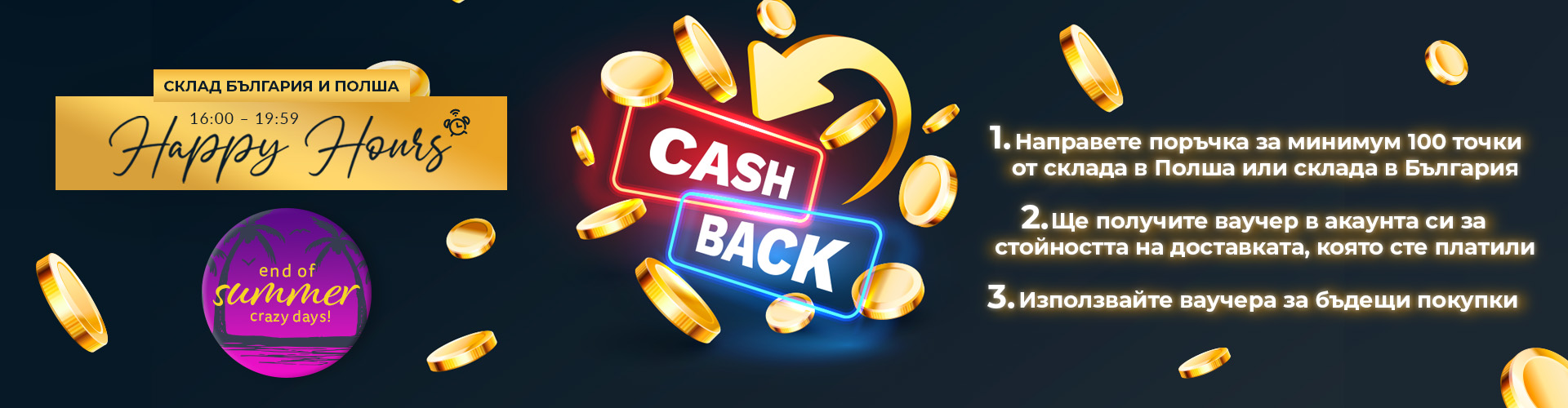 Внимание CASHBACK!