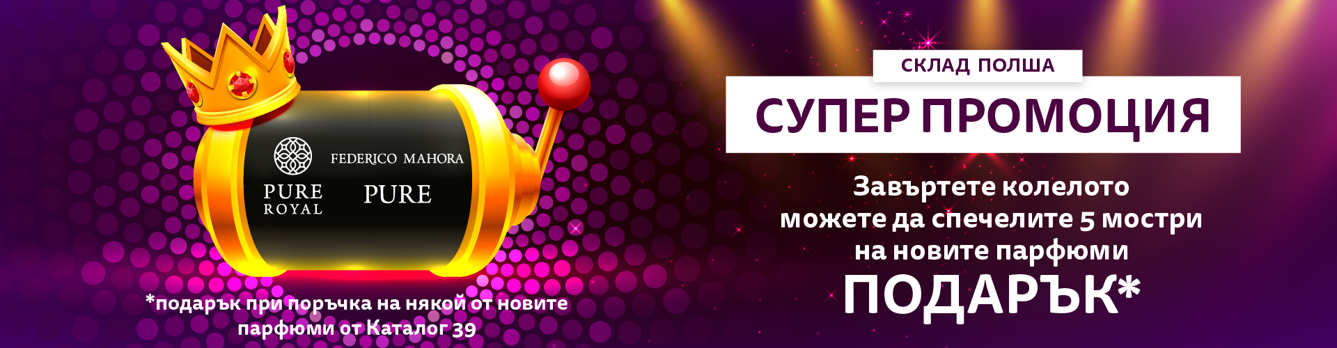 SPECIAL OFFER СКЛАД ПОЛША