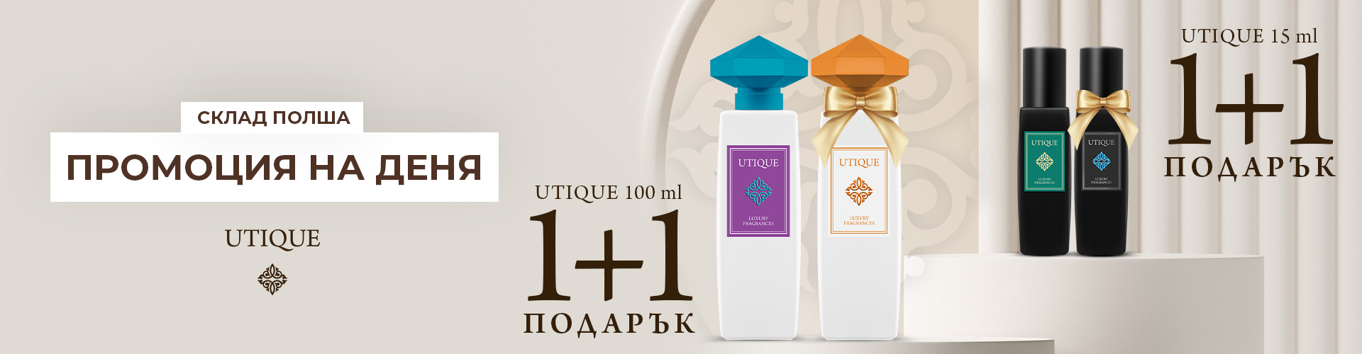 Промоция на деня склад Полша