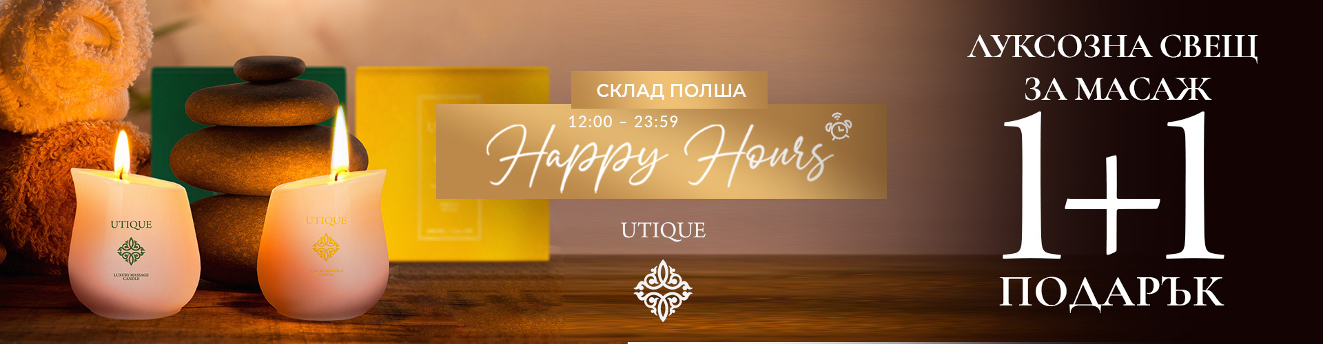 HAPPY HOURS 