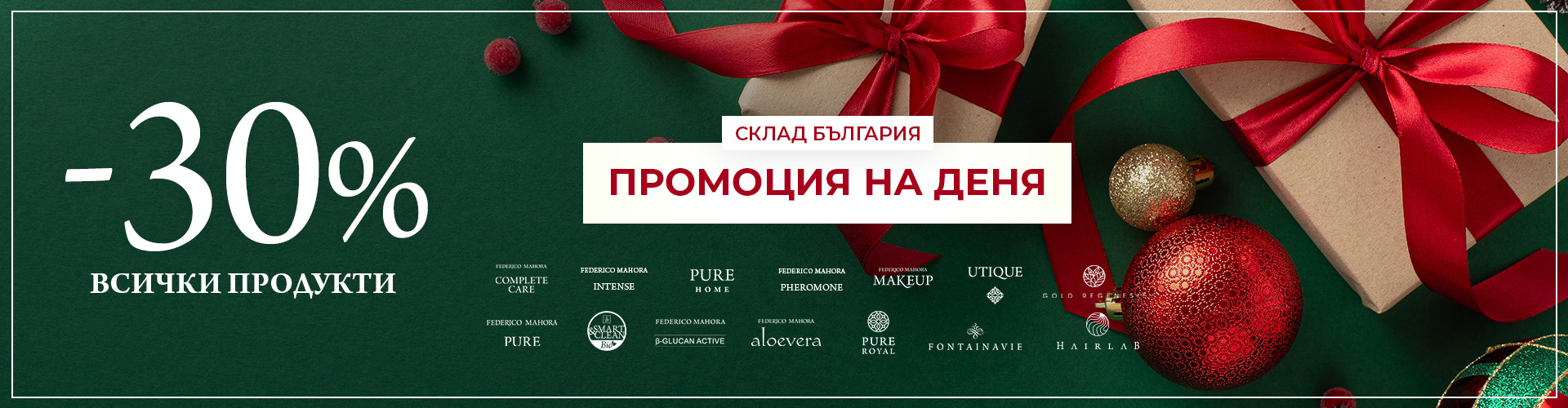 Промоция на деня склад България 