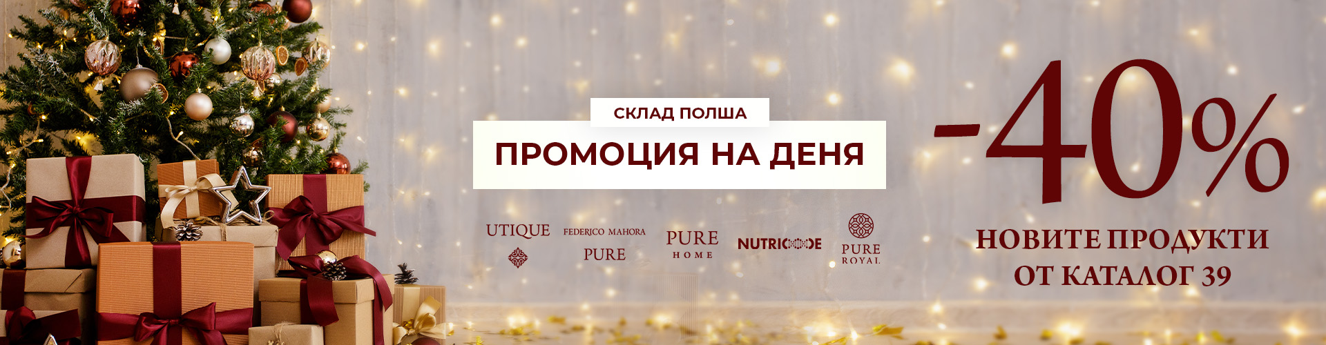 Промоция на деня склад Полша
