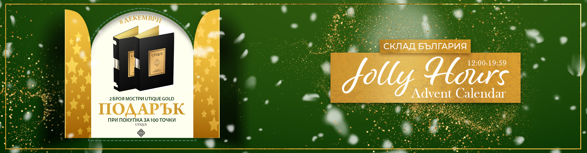 Jolly Hour Advent Calendar