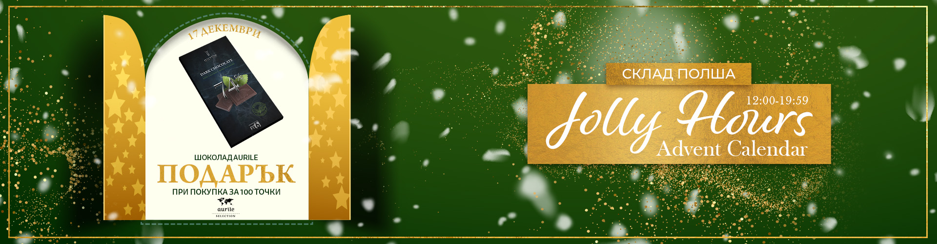 Jolly Hour Advent Calendar