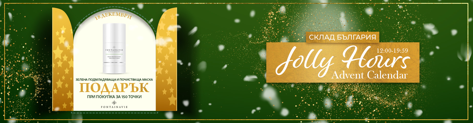 Jolly Hour Advent Calendar