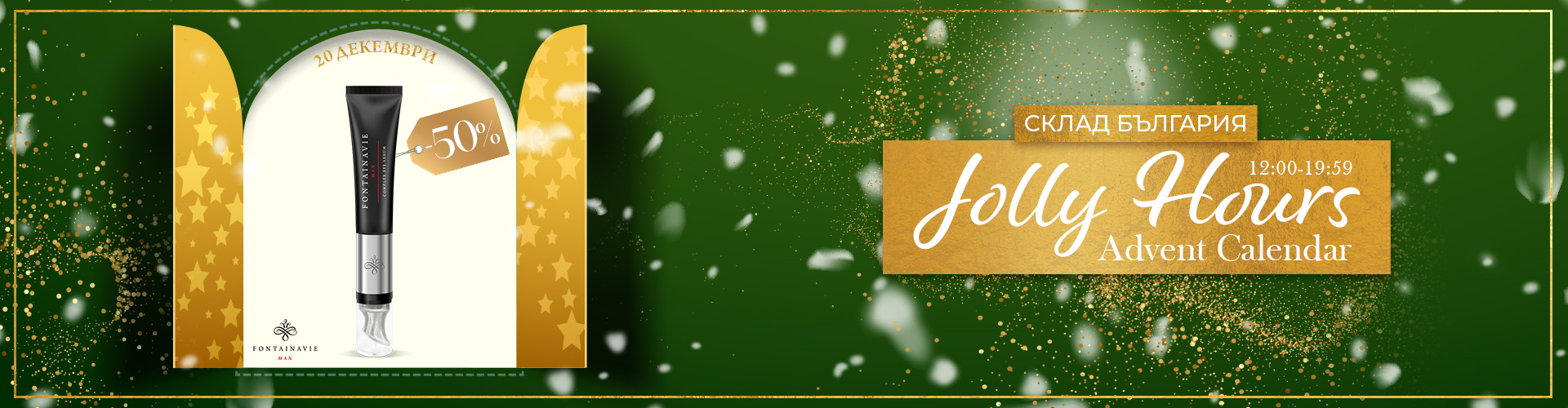 Jolly Hour Advent Calendar