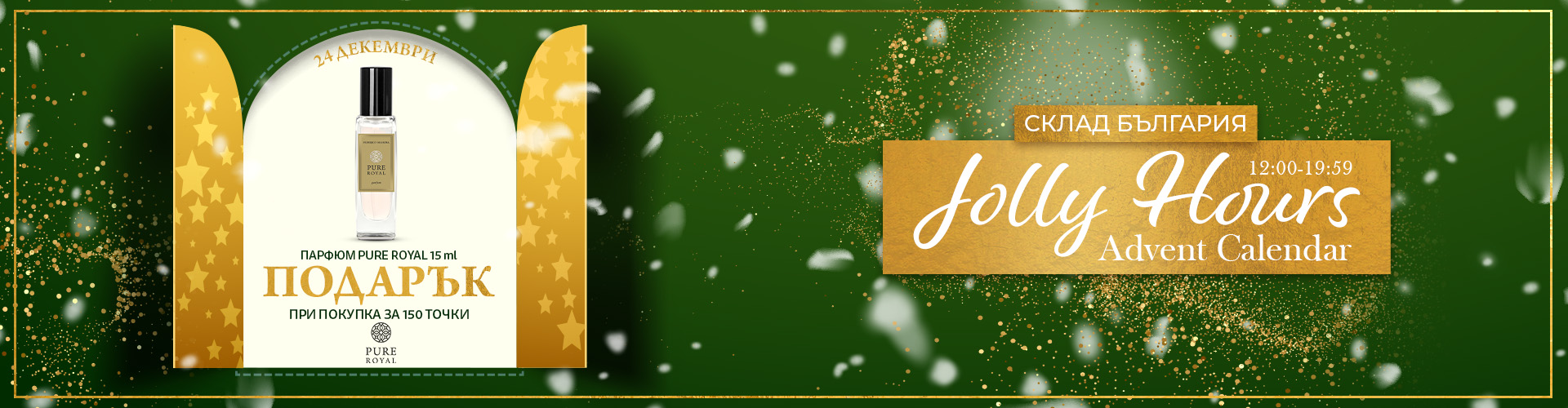 Jolly Hour Advent Calendar