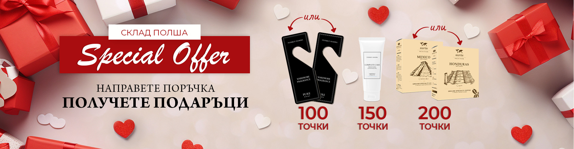 Special Offer