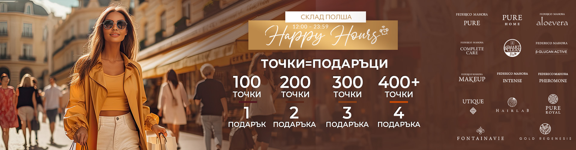 HAPPY HOURS 