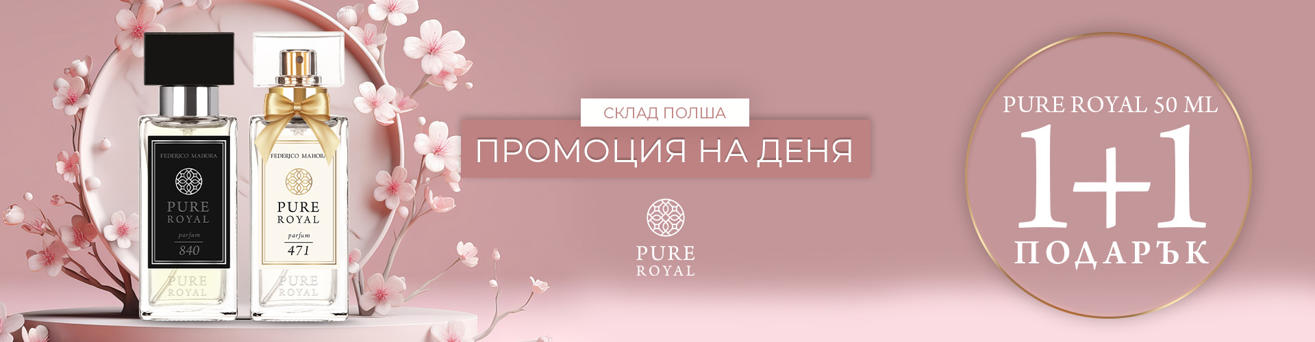 Промоция на деня склад Полша