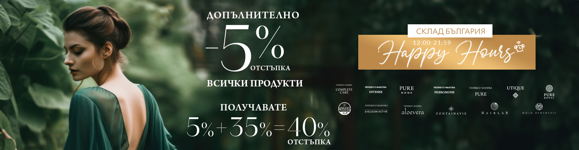 HAPPY HOURS 